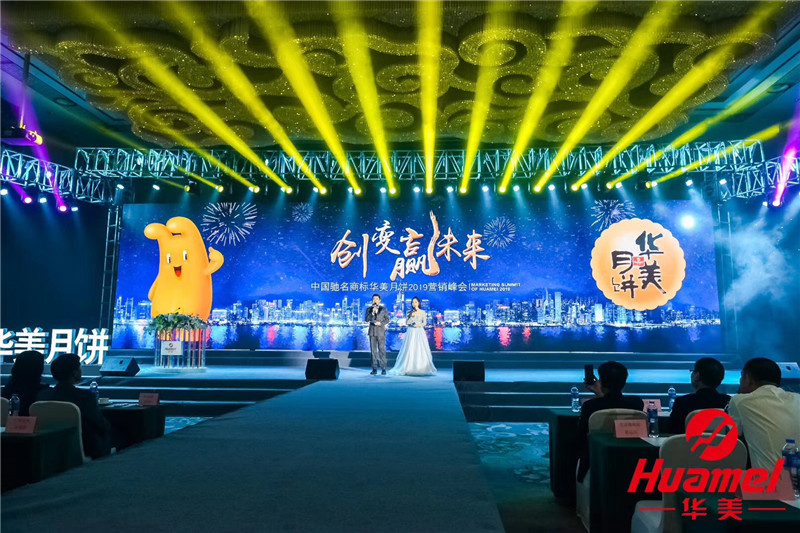 晚會策劃